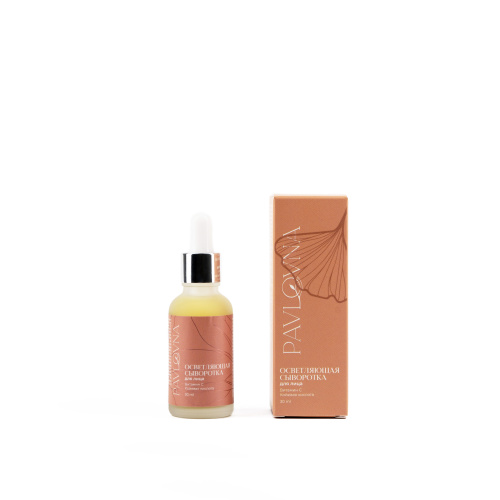 Сыворотка для лица "Осветляющая"