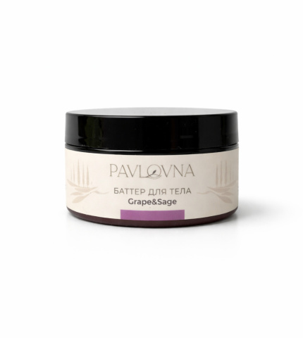 Баттер для тела "Grape&Sage"